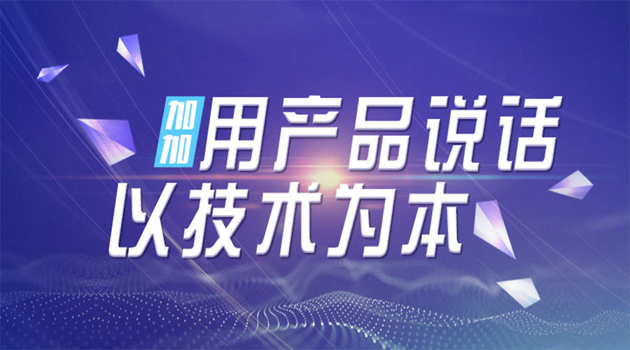 盤點(diǎn)！最值得期待的3家加加H5聯(lián)運(yùn)平臺