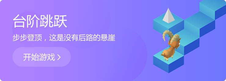 步步登頂，這是沒有后路的懸崖