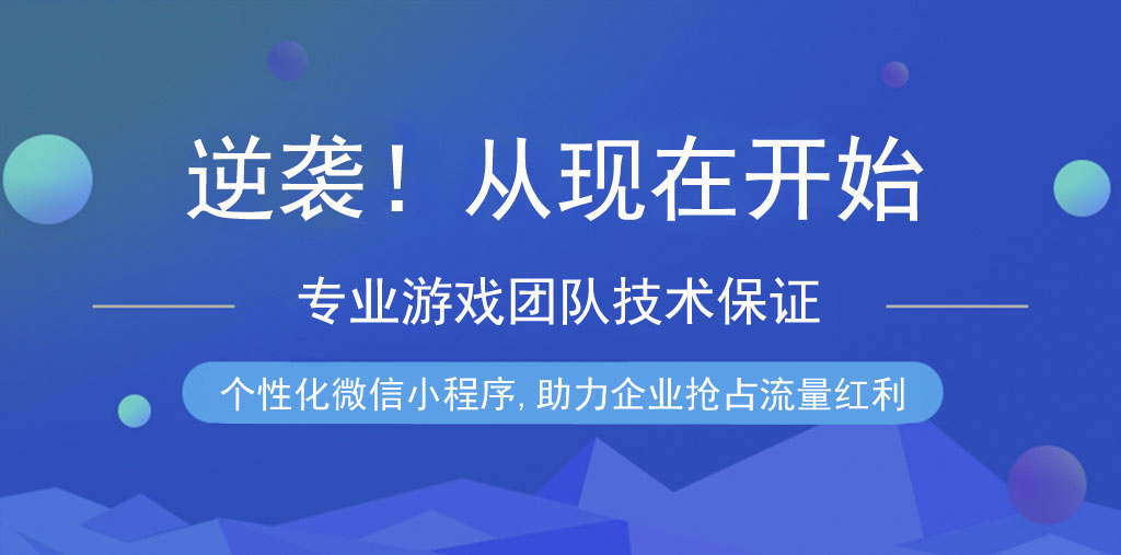 奉上小程序客戶成品案例，手把手教你做裂變
