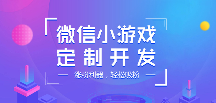 微信小程序經典開發(fā)總結 輕松避開那些“坑”
